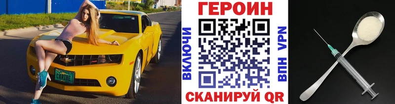закладки  Гаджиево  ГЕРОИН Heroin 