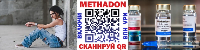 Метадон белоснежный  mega онион  Гаджиево 