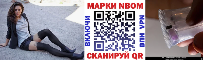 Марки NBOMe 1,5мг  Гаджиево 